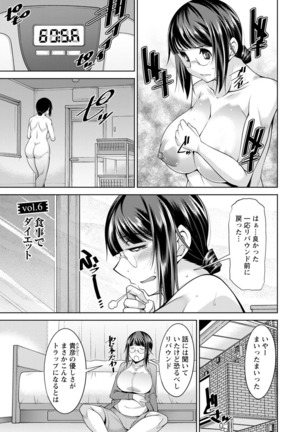Kairakushiki Diet! Page #108