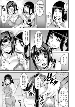 Kairakushiki Diet! Page #152