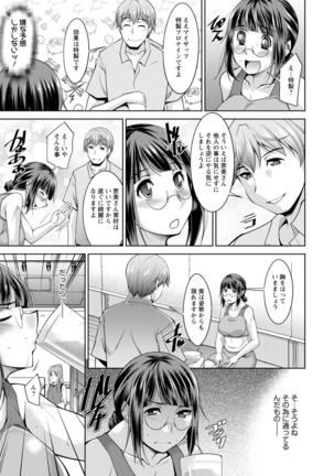 Kairakushiki Diet! Page #36