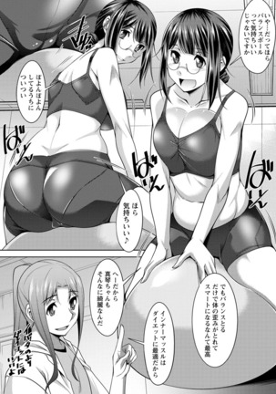 Kairakushiki Diet! Page #71