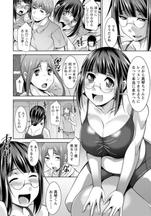 Kairakushiki Diet! Page #73