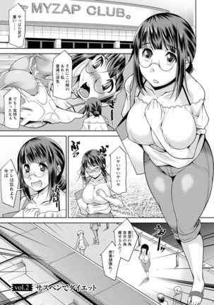 Kairakushiki Diet! Page #24