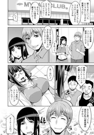 Kairakushiki Diet! Page #187