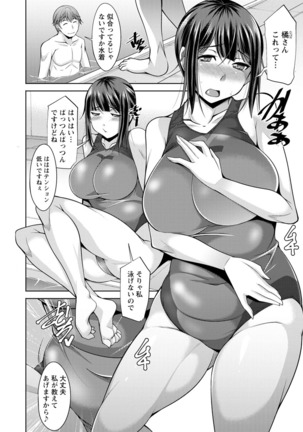 Kairakushiki Diet! Page #95