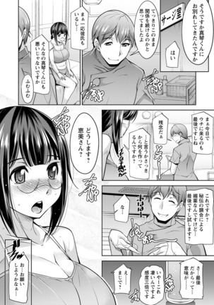 Kairakushiki Diet! Page #161