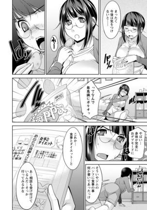 Kairakushiki Diet! Page #109