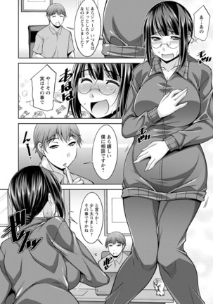 Kairakushiki Diet! Page #93