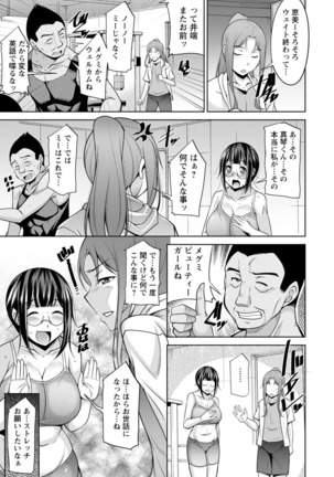 Kairakushiki Diet! Page #156