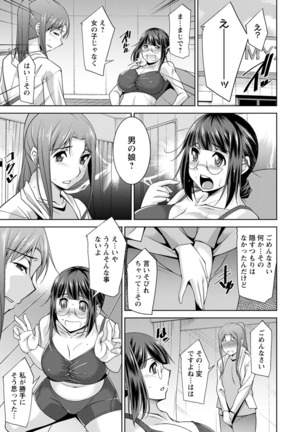 Kairakushiki Diet! Page #74