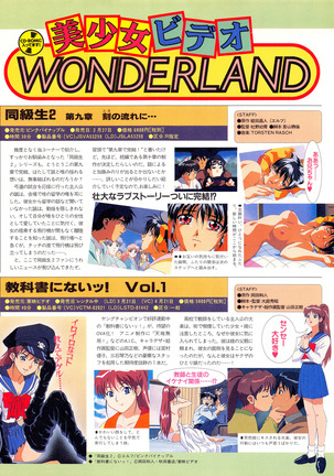 Tech Gian Issue 018 Page #94