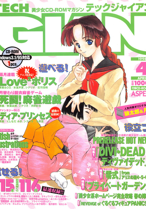 Tech Gian Issue 018