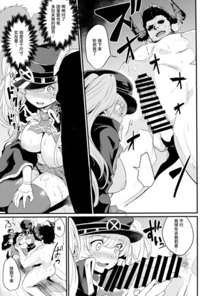 Chitsujo Break - Page 17