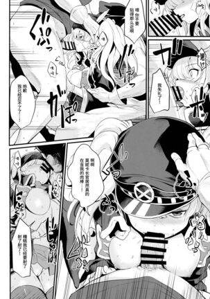 Chitsujo Break - Page 8