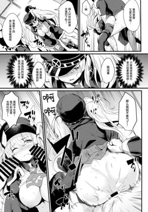 Chitsujo Break - Page 11