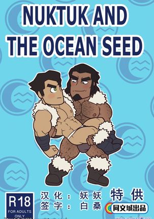 NUKTUK AND OCEAN SEED - Page 2