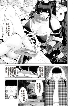 Tengu Shibori Page #2