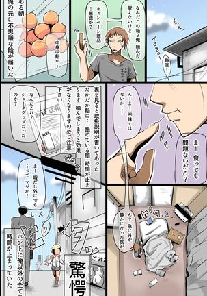 Jikan Teishi Shita Machi ~ Teishi Shita Onna-tachi wo Soku Hame OK na Sekai Page #2