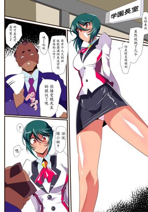 Taimadouteishi Midori Ero 02 JK Taimashi VS Futanari Choukyoushi Page #10