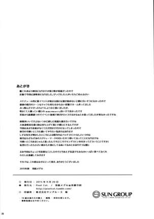 Haru Wazawai Akizuki |  Springtime Misfortune of Akizuki - Page 25
