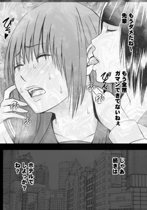 Koakuma na Kouhai no Les Dorei ni Sareta Majime na Fuuki Iinchou Page #32