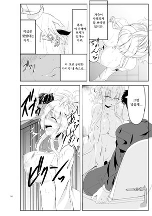 Gal-iro ni Somaru | Painted in Girl Colors Page #16