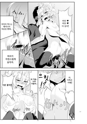 Gal-iro ni Somaru | Painted in Girl Colors Page #17
