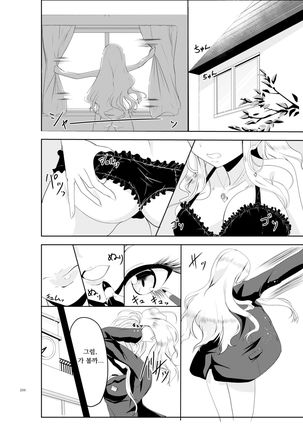 Gal-iro ni Somaru | Painted in Girl Colors Page #26