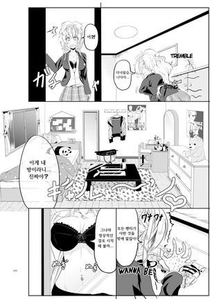 Gal-iro ni Somaru | Painted in Girl Colors Page #20