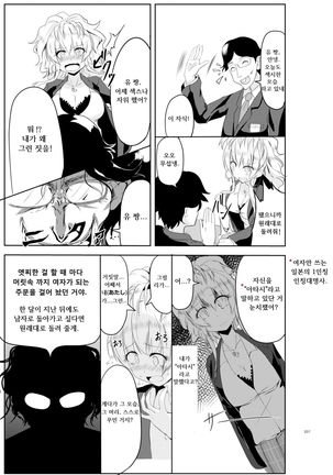 Gal-iro ni Somaru | Painted in Girl Colors Page #27