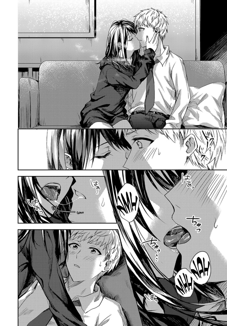 Kimi to Itami wo Wakachi "AI" tai | Quiero que me compartas tu dolor