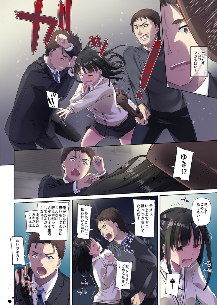 Wakeari Shoujo to Dousei Seikatsu DLO-11