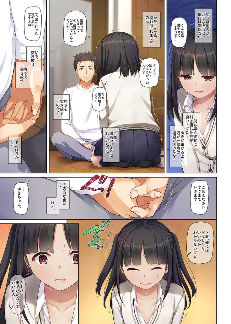 Wakeari Shoujo to Dousei Seikatsu DLO-11
