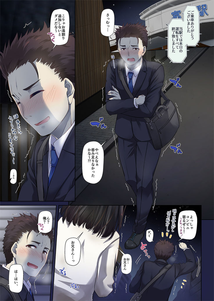 Wakeari Shoujo to Dousei Seikatsu DLO-11
