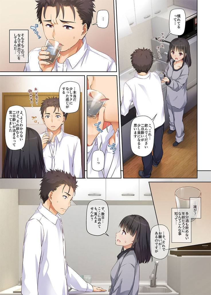 Wakeari Shoujo to Dousei Seikatsu DLO-11