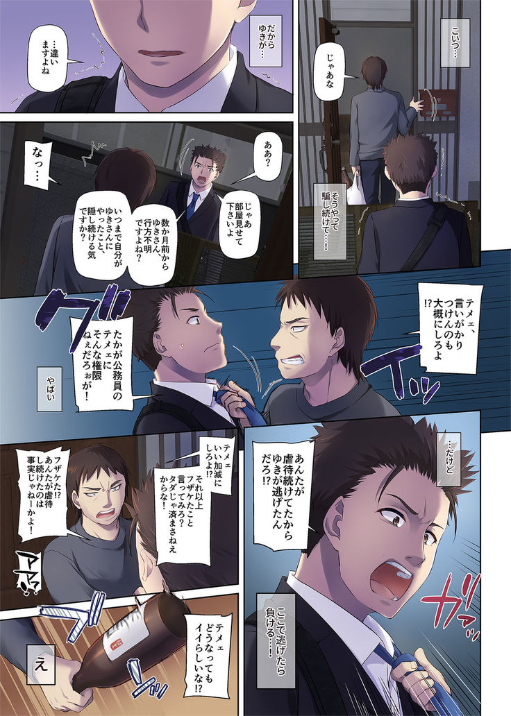 Wakeari Shoujo to Dousei Seikatsu DLO-11