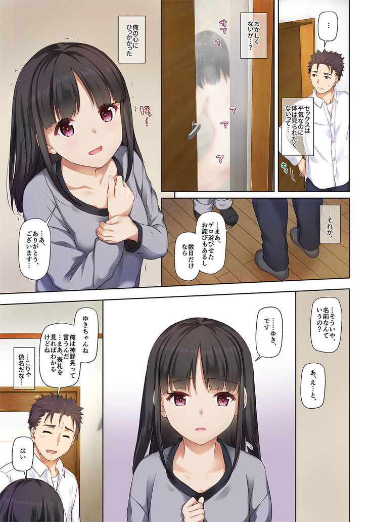 Wakeari Shoujo to Dousei Seikatsu DLO-11
