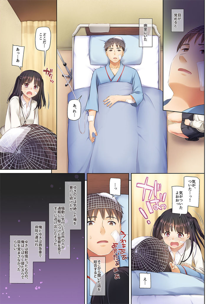 Wakeari Shoujo to Dousei Seikatsu DLO-11