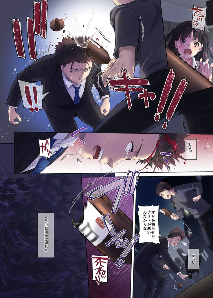 Wakeari Shoujo to Dousei Seikatsu DLO-11