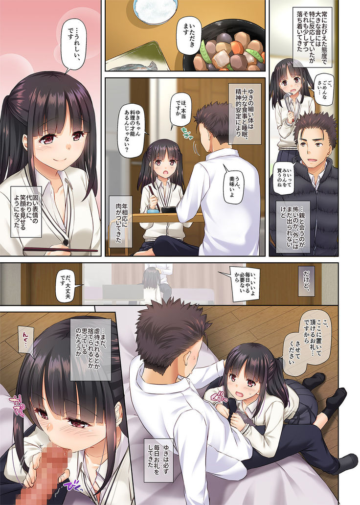Wakeari Shoujo to Dousei Seikatsu DLO-11