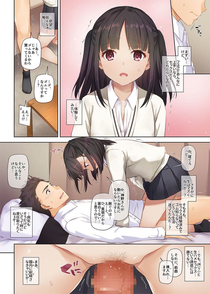 Wakeari Shoujo to Dousei Seikatsu DLO-11