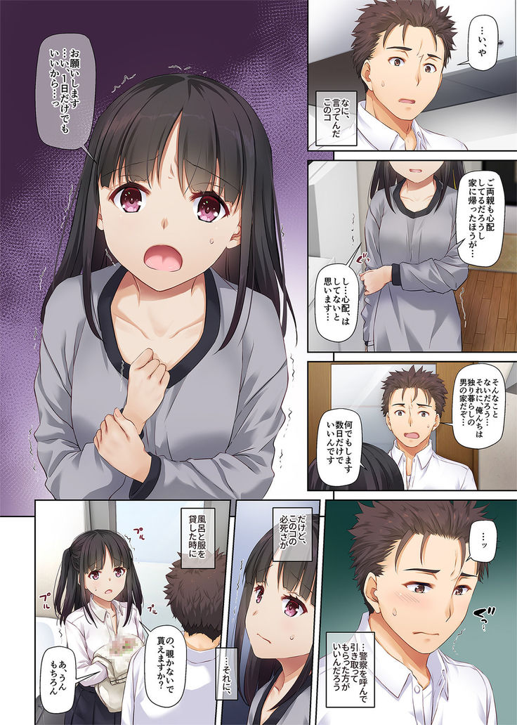 Wakeari Shoujo to Dousei Seikatsu DLO-11