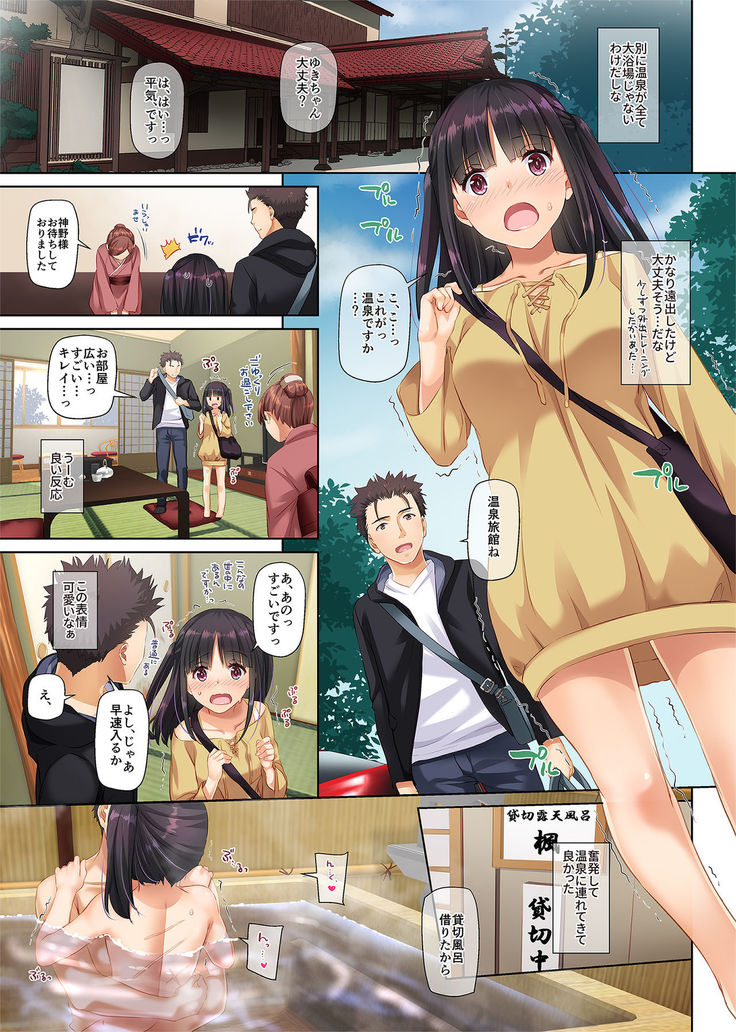 Wakeari Shoujo to Dousei Seikatsu DLO-11