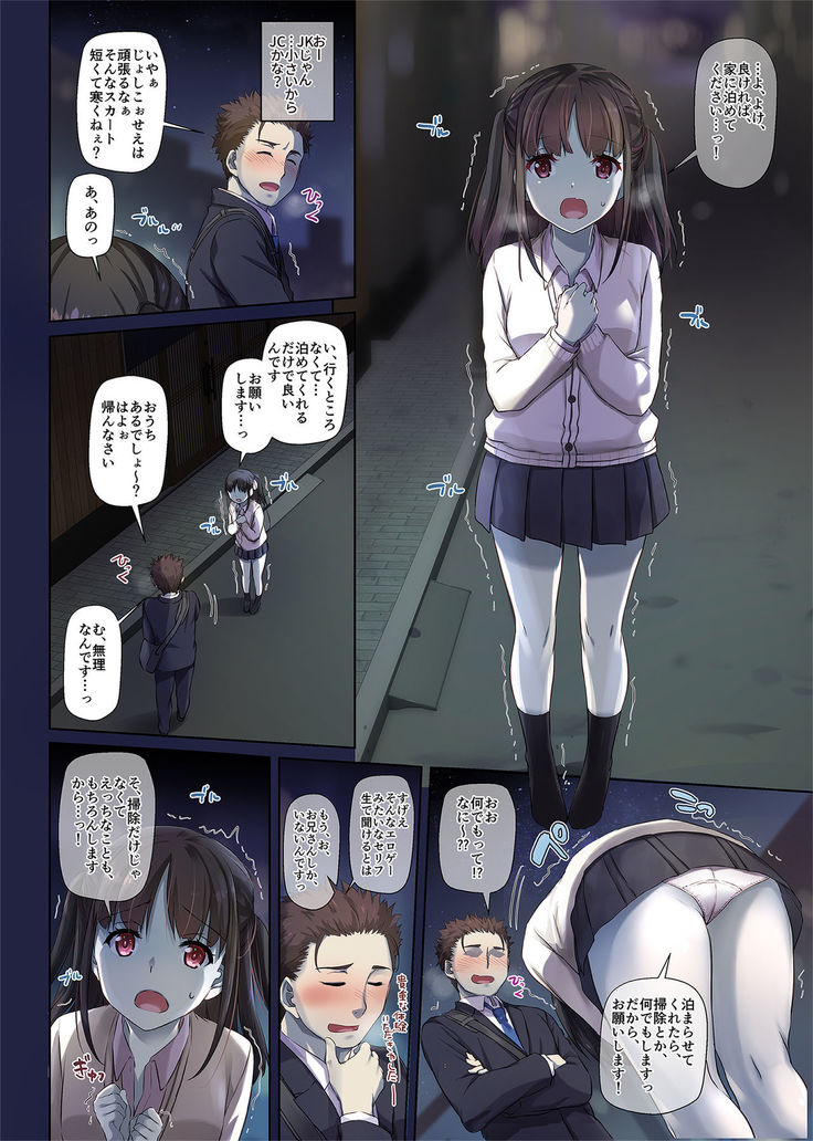 Wakeari Shoujo to Dousei Seikatsu DLO-11