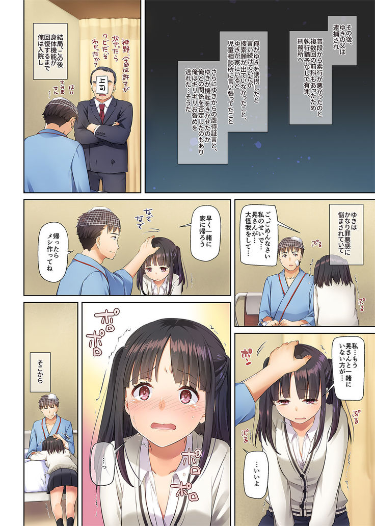 Wakeari Shoujo to Dousei Seikatsu DLO-11