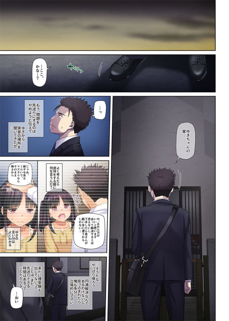 Wakeari Shoujo to Dousei Seikatsu DLO-11