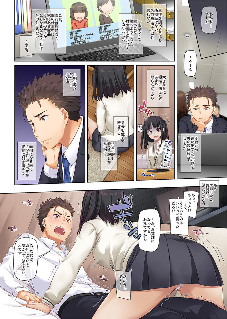 Wakeari Shoujo to Dousei Seikatsu DLO-11