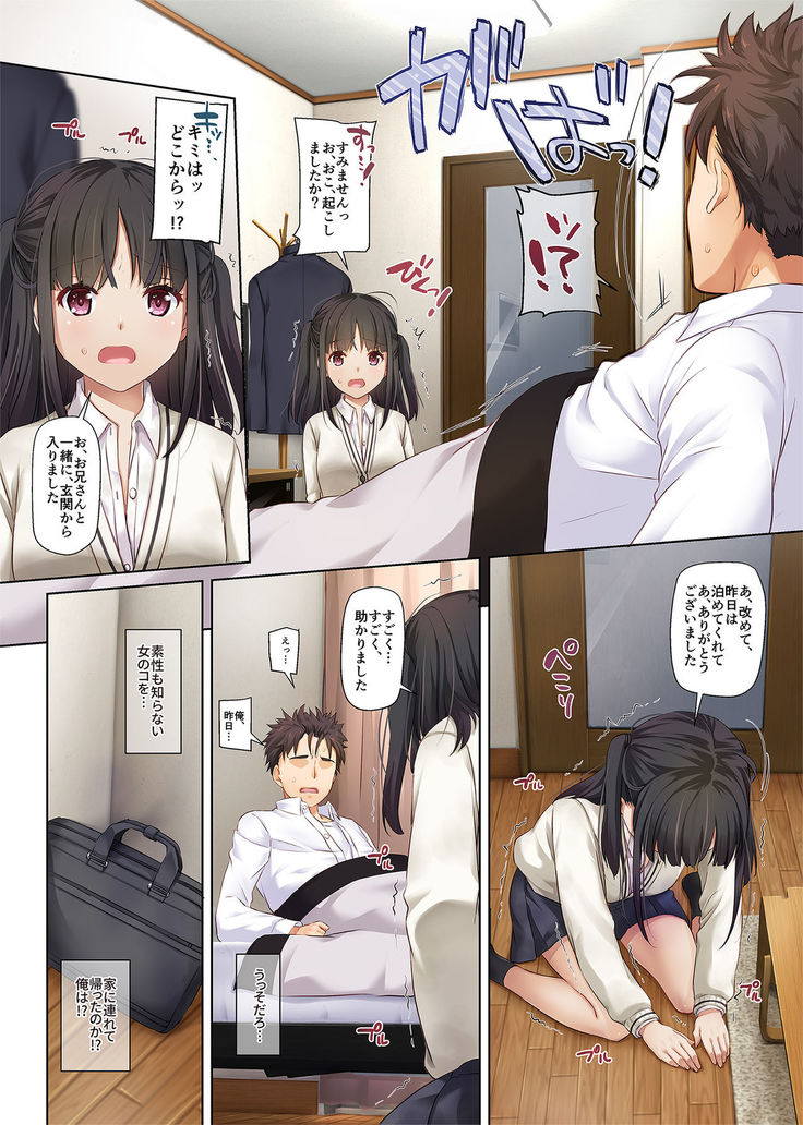 Wakeari Shoujo to Dousei Seikatsu DLO-11