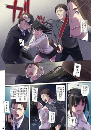 Wakeari Shoujo to Dousei Seikatsu DLO-11 Page #68