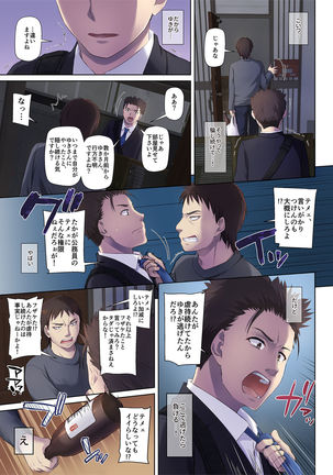 Wakeari Shoujo to Dousei Seikatsu DLO-11 Page #67