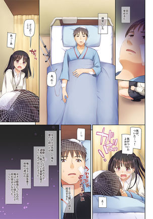 Wakeari Shoujo to Dousei Seikatsu DLO-11 Page #71